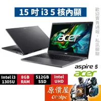 在飛比找蝦皮商城優惠-Acer宏碁 Aspire 5 A515-58P-30EZ〈