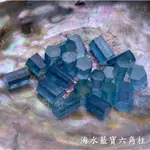 海水藍寶六角柱 (AQUAMARINE) ~對應喉輪、增加溝通能力、是旅行的護身符 🔯聖哲曼🔯