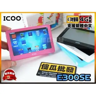 【傻瓜量販】ICOO E300SE 4.3吋 4G 觸控 MP5 RMVB SRT TTS MP3 錄音 電子書