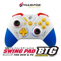 在飛比找momo購物網優惠-【FlashFire】PC/Switch專用BTG藍牙無線喚