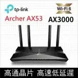 在飛比找遠傳friDay購物精選優惠-TP-Link Archer AX53 AX3000 雙頻 