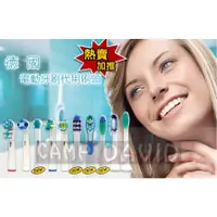 在飛比找蝦皮購物優惠-【大衛營】EB17 EB20 EB18 Oral-B 德國百