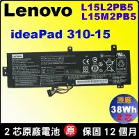 在飛比找Yahoo奇摩拍賣-7-11運費0元優惠優惠-L15M2PB5 原廠 Lenovo 電池 ideapad3