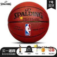 在飛比找蝦皮購物優惠-【熱銷】NBA專用籃球職業比賽用球七號真軟皮室內室外耐磨防滑