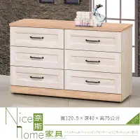 在飛比找松果購物優惠-《奈斯家具Nice》101-04-HF 鄉村風白橡木六斗櫃 