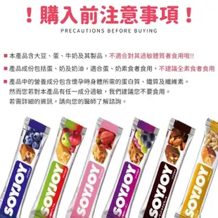 現貨開立發票2025.01🔥日本原裝進口🔥公司貨 Soyjoy 大豆營養棒 運動食品大豆棒 營養高糧餅乾 膳食纖維