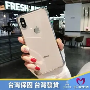 【愛生活 台灣現貨】氣囊防摔殼iphone蘋果手機專用氣囊防摔殼iphone6/iphone7/iphoneX