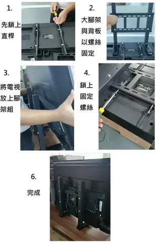 【小葉家電】液晶電視通用腳架19～75吋(頂級款)適用75吋以下電視腳架 液晶電視腳架 電視架 電視 (7.5折)