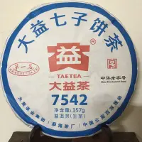 在飛比找Yahoo!奇摩拍賣優惠-~青茶苑~大益普洱茶7542-1901，357克*1餅