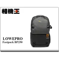 在飛比找Yahoo!奇摩拍賣優惠-☆相機王☆Lowepro Fastpack BP 250 A