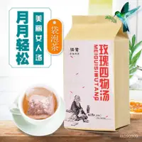 在飛比找蝦皮購物優惠-の健康食品優選❤玫瑰四物湯 150g共30包菊花茶袋泡茶玫瑰