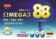 得意人生 德國88超高濃度Omega-3魚油膠囊 (30粒/盒) (7.9折)