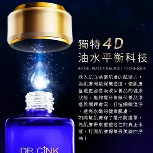 【DR.CINK 達特聖克】花蜜眼霜精露組(花蜜眼霜+花蜜露／4D保濕露／美白露)