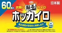 在飛比找DOKODEMO日本網路購物商城優惠-[DOKODEMO] 興和 貼式 暖暖包 暖暖貼 60入 持