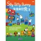 淘氣小班兔３ Silly Bitty Bunny 3 (DVD)【那禾映畫】