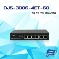 在飛比找PChome24h購物優惠-DJS-3006-4ET-60 4埠 FE PoE 網路交換