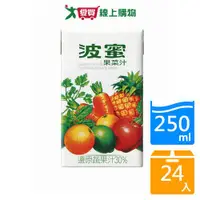 在飛比找蝦皮商城優惠-波蜜果菜汁250mlx24入/箱【愛買】