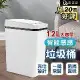 【嘟嘟屋】12L智能垃圾桶(充電款)_2入組 感應式垃圾桶 感應垃圾桶 防水垃圾桶