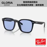 在飛比找蝦皮商城優惠-Ray Ban｜RB4392D-601/80 膠框太陽眼鏡【