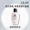 【OLAY 歐蕾】滋潤保濕乳液 150ml