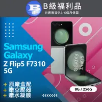 在飛比找PChome24h購物優惠-【福利品】Samsung Galaxy Z Flip5 5G