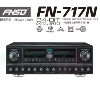 在飛比找momo購物網優惠-【FNSD】FN-717N 24位元數位音效綜合擴大機(營業