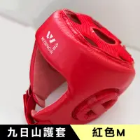 在飛比找momo購物網優惠-【九日山】拳擊散打泰拳專用護具配件-紅色護頭套(M)