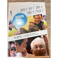 在飛比找蝦皮購物優惠-【二手書】傾聽與對話 馬英九