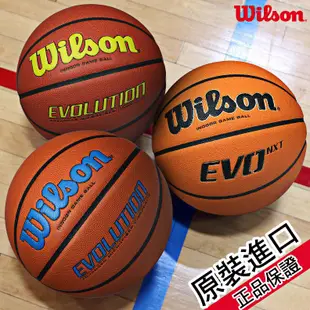 附發票 Wilson evo 日本超纖柔軟耐磨室內比賽球 室外籃球 室內籃球頂級款 evolution【R87】