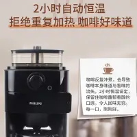 在飛比找蝦皮購物優惠-【臺灣轉供 廠家直銷】飛利浦咖啡機HD7761全自動美式家用