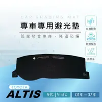 在飛比找蝦皮購物優惠-【熊】專車專用避光墊 ALTIS 9代 9.5代 遮光墊 遮