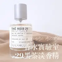 在飛比找蝦皮購物優惠-香水實驗室 黑茶 29 淡香精 Le Labo The No