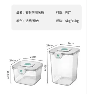 儲米桶 米箱 米罐 米桶 米缸 飼料桶 密封桶 防潮 防蟲 防溼 花朵米桶 大米雜糧收納盒 方形米桶 收納桶