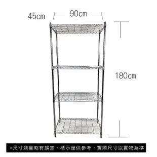 【A+Courbe】鐵力士鍍鉻衣櫥置物收納四層架45x90x180cm(鐵力士、收納架、置物架、層架、衣櫥)