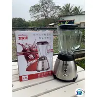 在飛比找蝦皮購物優惠-TCY-6735大家源1.5L不鏽鋼碎冰果汁機