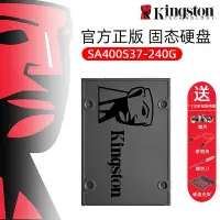 在飛比找Yahoo!奇摩拍賣優惠-Kingston/金士頓 SA400S37/240G 桌機筆