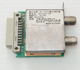 SAMPO 聲寶 EM-50BT15D 視訊盒(良品)