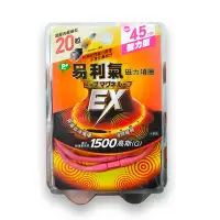 在飛比找Yahoo!奇摩拍賣優惠-(加強版) EX 易利氣 磁力項圈 1500高斯(G) (桃