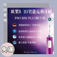 在飛比找蝦皮購物優惠-【台灣現貨💕免運】充電指示燈 3D回轉 美齒神器 德國百靈 