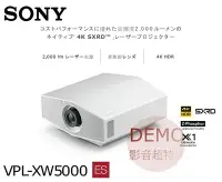 在飛比找Yahoo!奇摩拍賣優惠-㊑DEMO影音超特店㍿日本SONY VPL-XW5000 真