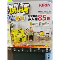 在飛比找蝦皮購物優惠-KIRIN麒麟Beer一番搾啤酒2024限定款 露營折疊椅