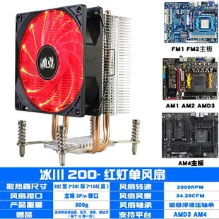 ❤主機風扇 電腦散熱風扇 顯卡風扇  控溫風扇冰弘6銅管cpu