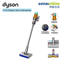 在飛比找神腦生活優惠-Dyson 戴森 V12s Detect Slim Subm