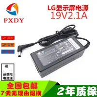 在飛比找蝦皮購物優惠-適用LG臺式電腦顯示屏29UM58電源29UM58-P 19