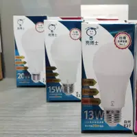 在飛比找蝦皮購物優惠-(U LIGHT) 亮博士 LED 球泡燈 13W 15W 