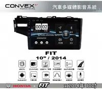 在飛比找MyRack車架專家優惠-CONVOX FIT MK2安卓機 汽車多媒體影音 HOND