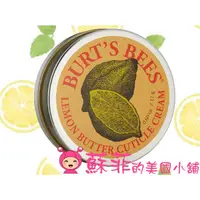 在飛比找蝦皮購物優惠-美國原裝Burt's Bees 檸檬指甲修護霜/指甲護理/指