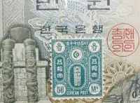 在飛比找Yahoo!奇摩拍賣優惠-(極品珍藏) 大朝鮮國(韓國.高麗)Korea 1884年(