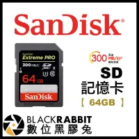 在飛比找Yahoo!奇摩拍賣優惠-數位黑膠兔【 Sandisk Extreme Pro SD 