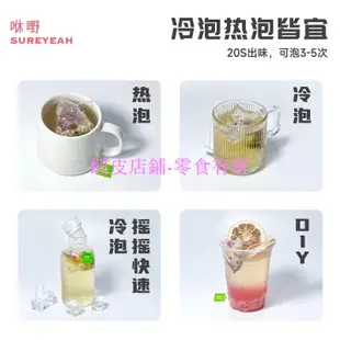 限時下殺# 玫瑰蘋果茶 冷泡茶茶包 泡水飲品 夏季冷水沖泡飲品